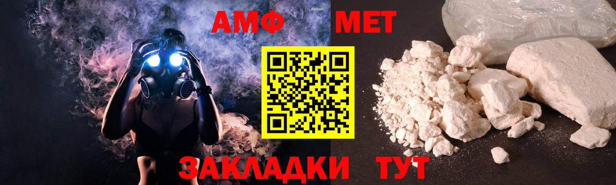 Санкт-Петербург  Amphetamine 97%  АМФЕТАМИН  Вход с VPN 