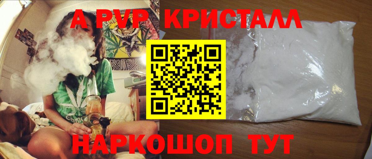 Alpha PVP СК КРИС Санкт-Петербург