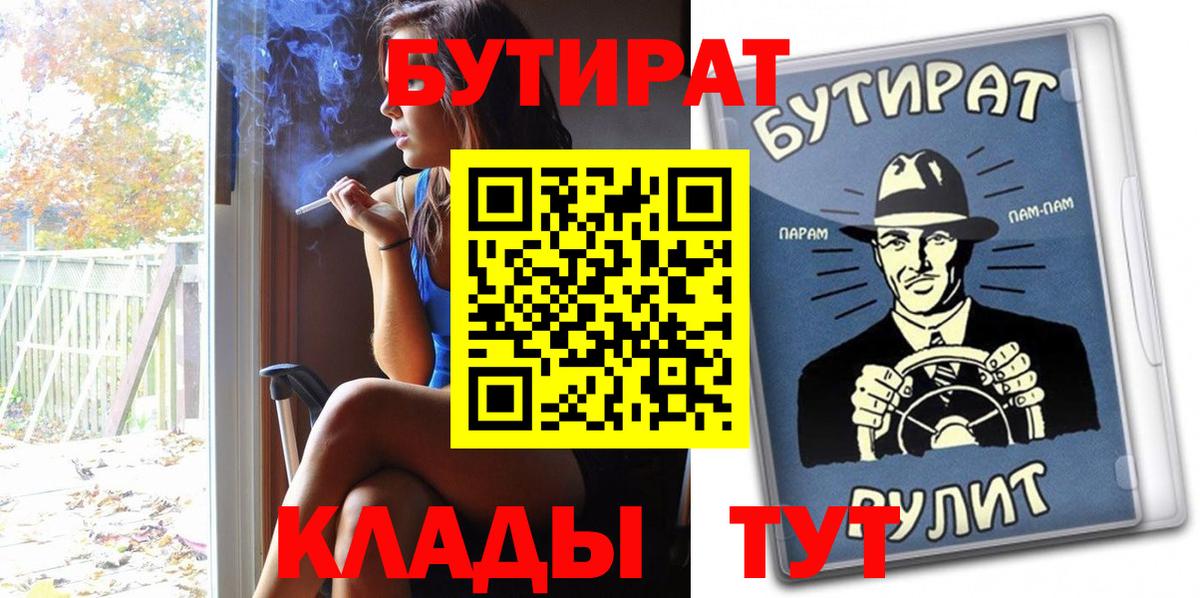БУТИРАТ GHB Санкт-Петербург