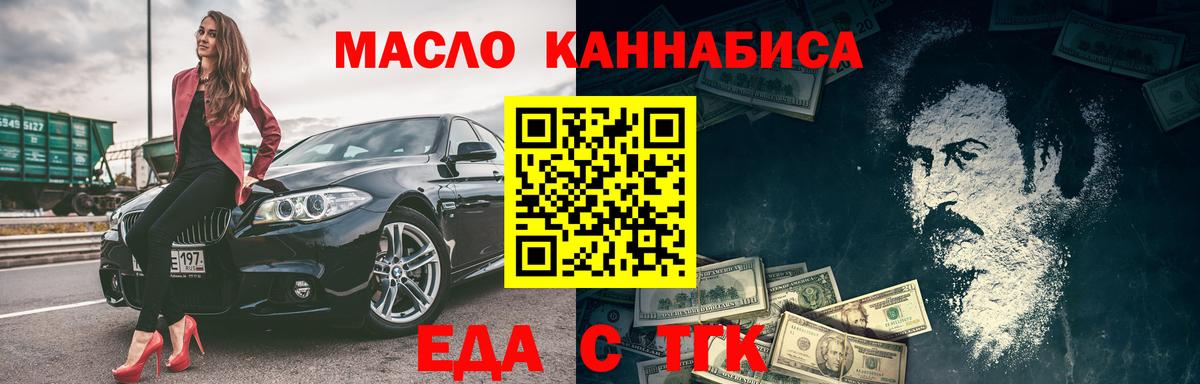 Санкт-Петербург  Печенье с ТГК марихуана  Вход с VPN 