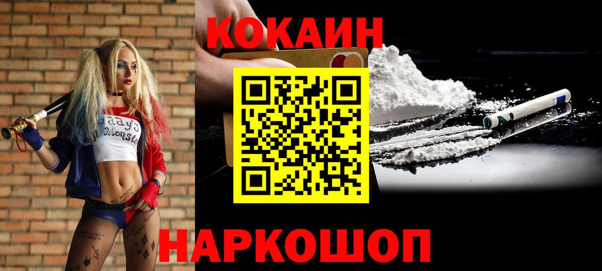 Кокаин Columbia  Cocaine 99%  Санкт-Петербург  Кокаин  Вход с VPN 