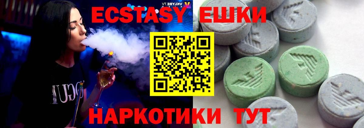 Ecstasy  Вход с VPN  Санкт-Петербург  Экстази 99% 