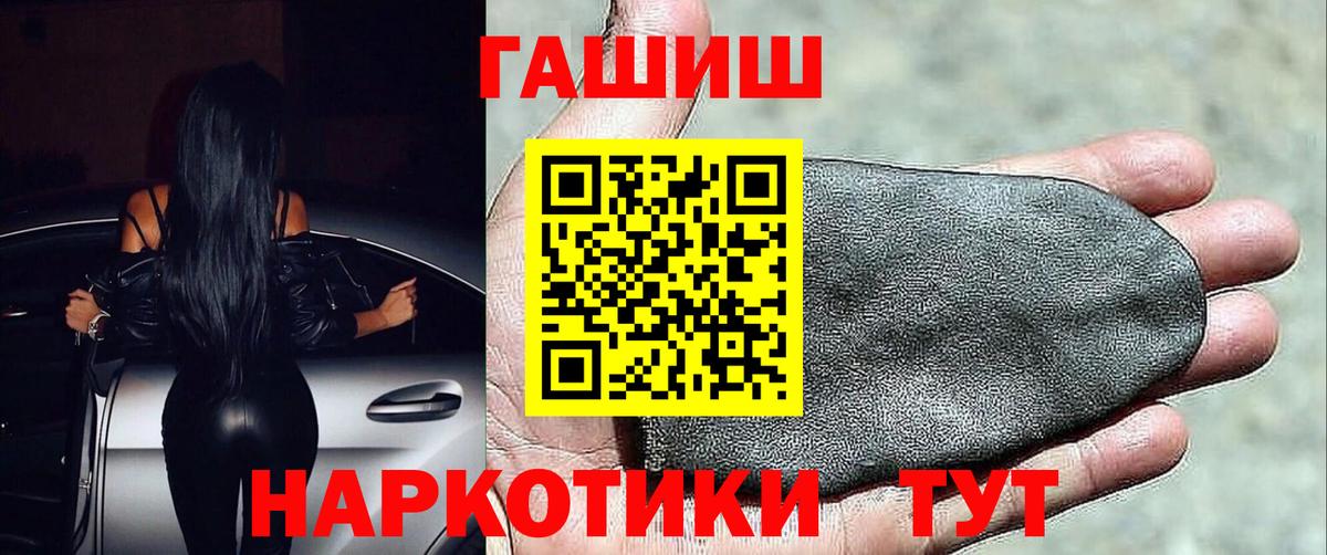 Санкт-Петербург  ГАШ 40% ТГК  ГАШИШ 40% ТГК  ГАШИШ  Вход с VPN 