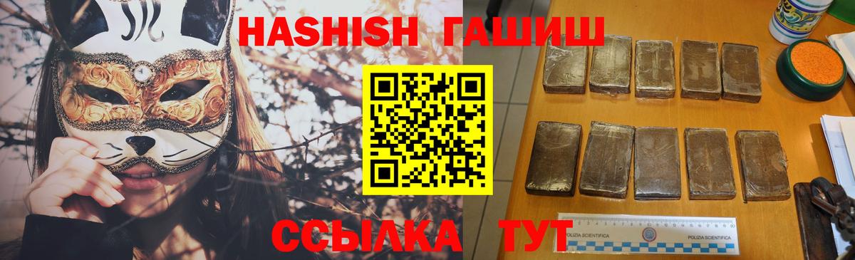 ГАШИШ VHQ Санкт-Петербург