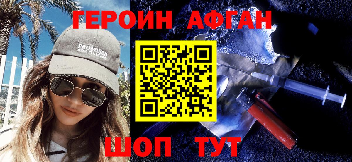 Героин  Героин белый  Вход с VPN  Санкт-Петербург 