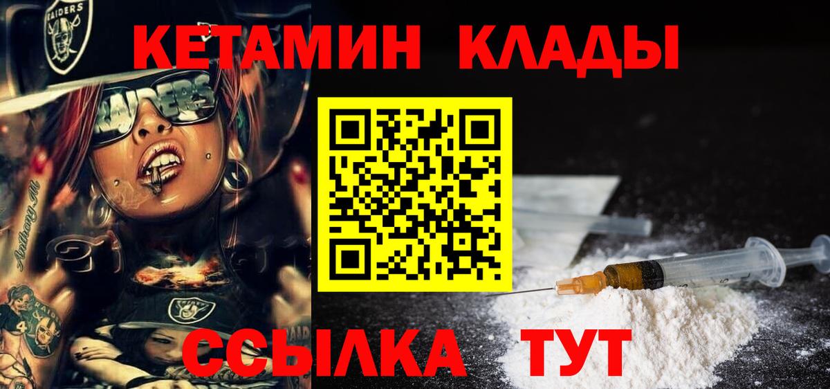 КЕТАМИН VHQ Санкт-Петербург