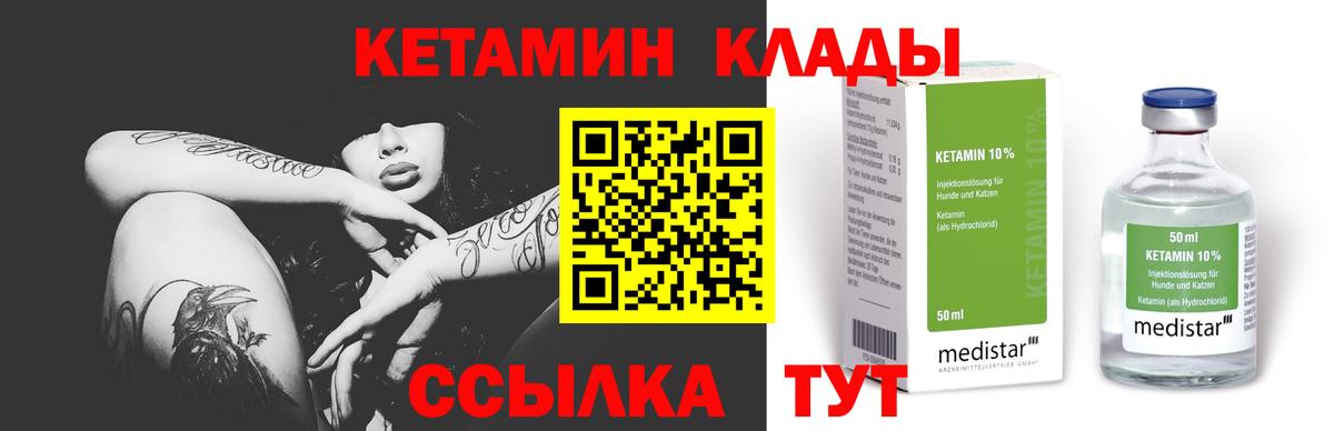 Санкт-Петербург  КЕТАМИН ketamine    сайт  Вход с VPN 