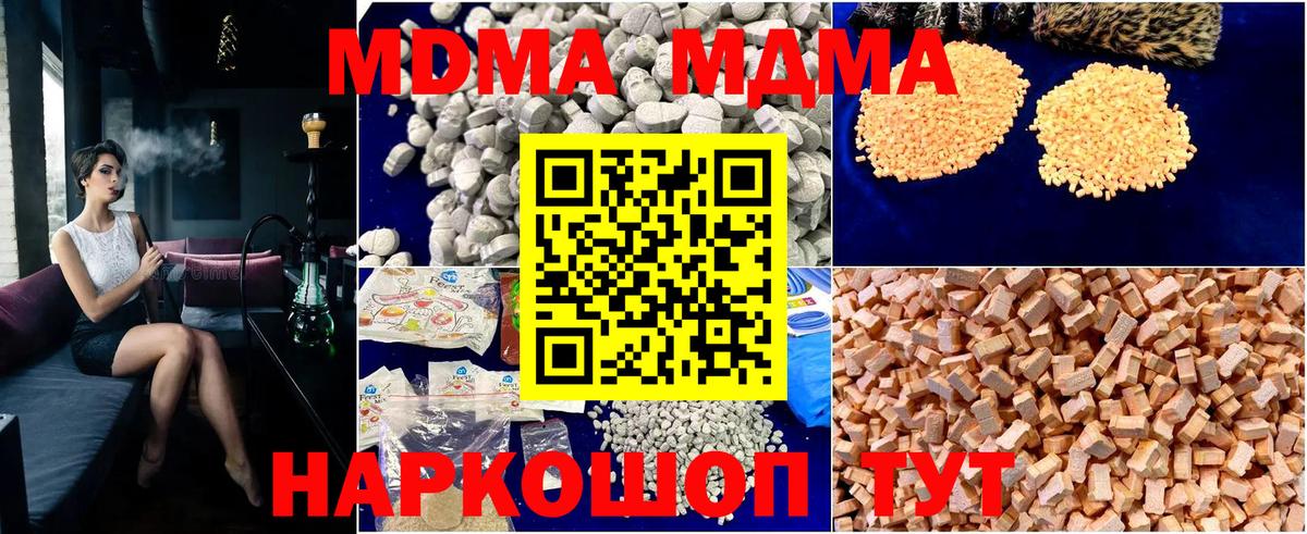 MDMA молли Санкт-Петербург