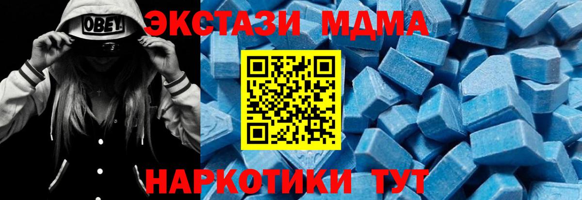 МДМА  МДМА молли  Вход с VPN  MDMA молли  Санкт-Петербург 