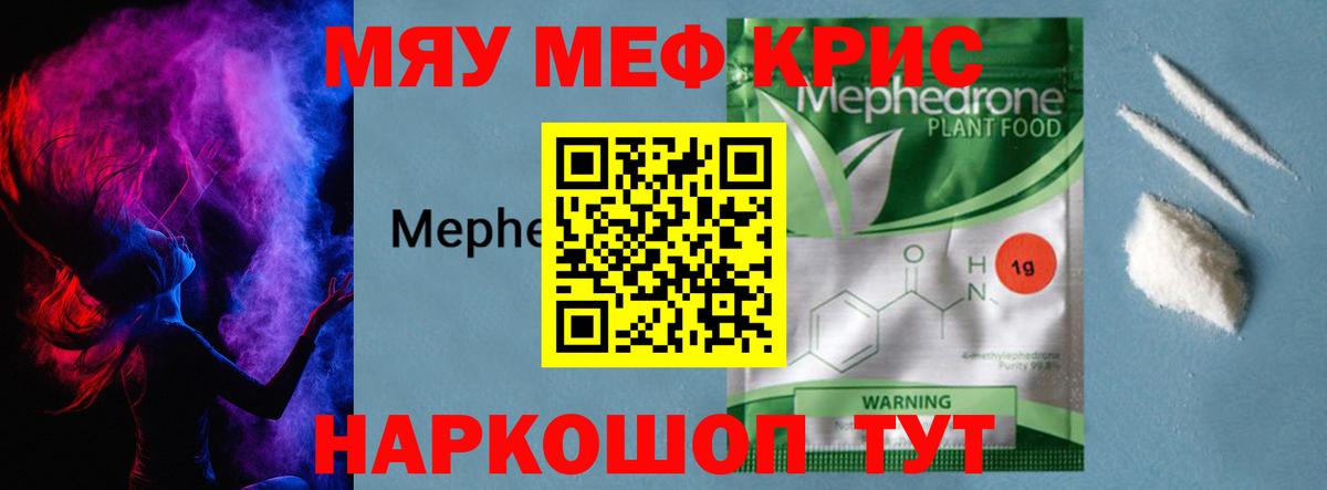Санкт-Петербург  МЯУ-МЯУ 4 MMC  Меф  МЕФ  МЕФ мяу мяу  Вход с VPN 