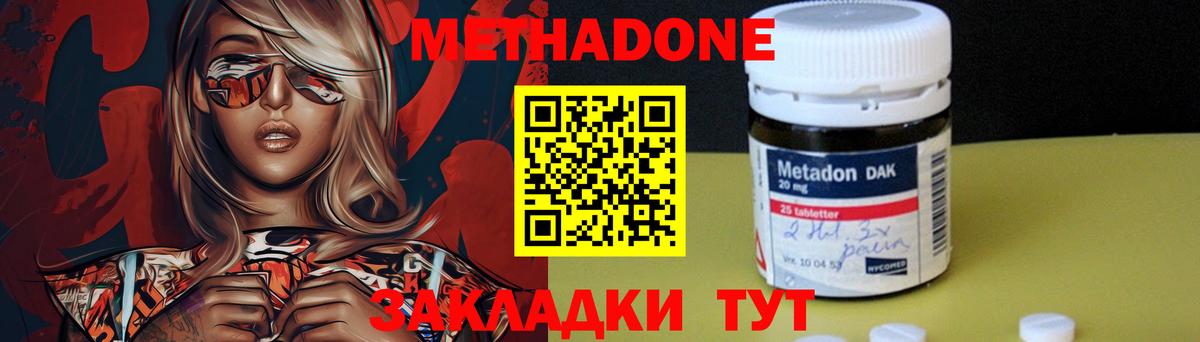 МЕТАДОН VHQ  Вход с VPN  Санкт-Петербург 