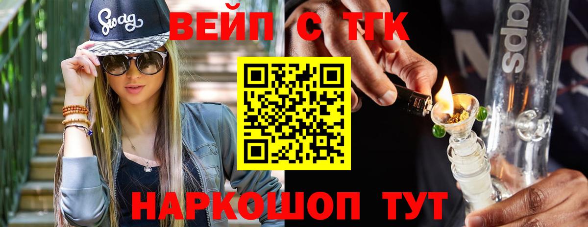 Санкт-Петербург  купить наркотик  Вход с VPN  ТГК THC oil 